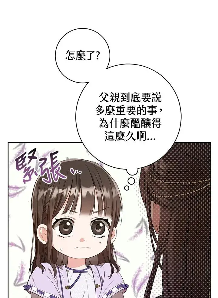 漫画《武林世家的失宠小孙女》第10话第54张图