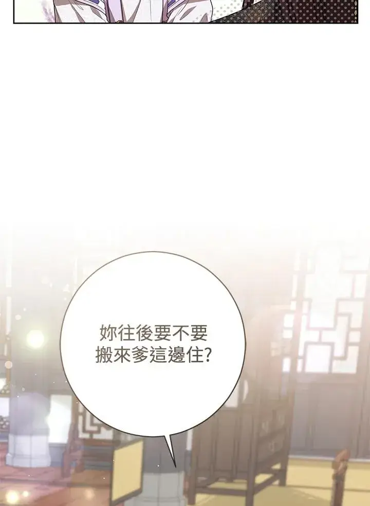 漫画《武林世家的失宠小孙女》第10话第55张图
