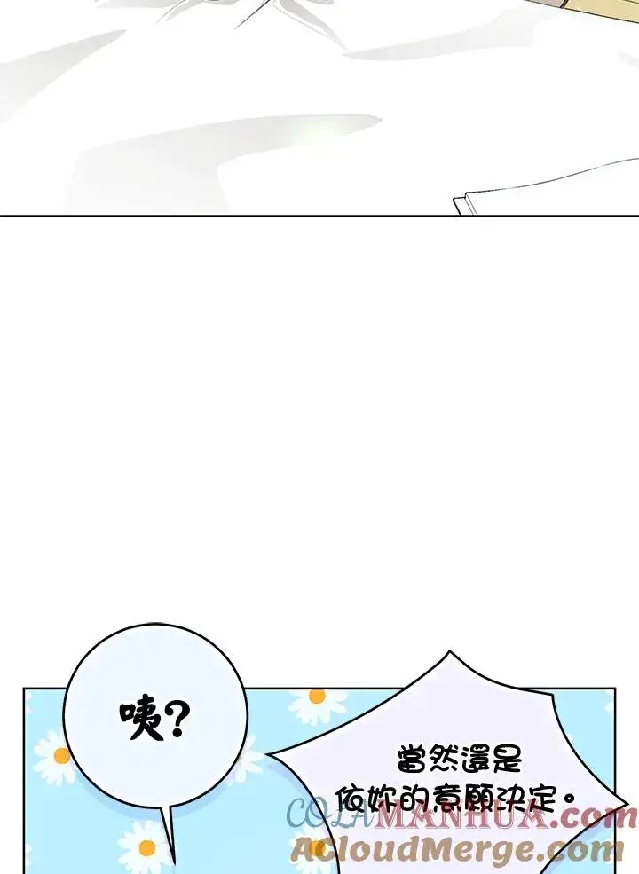 漫画《武林世家的失宠小孙女》第10话第57张图