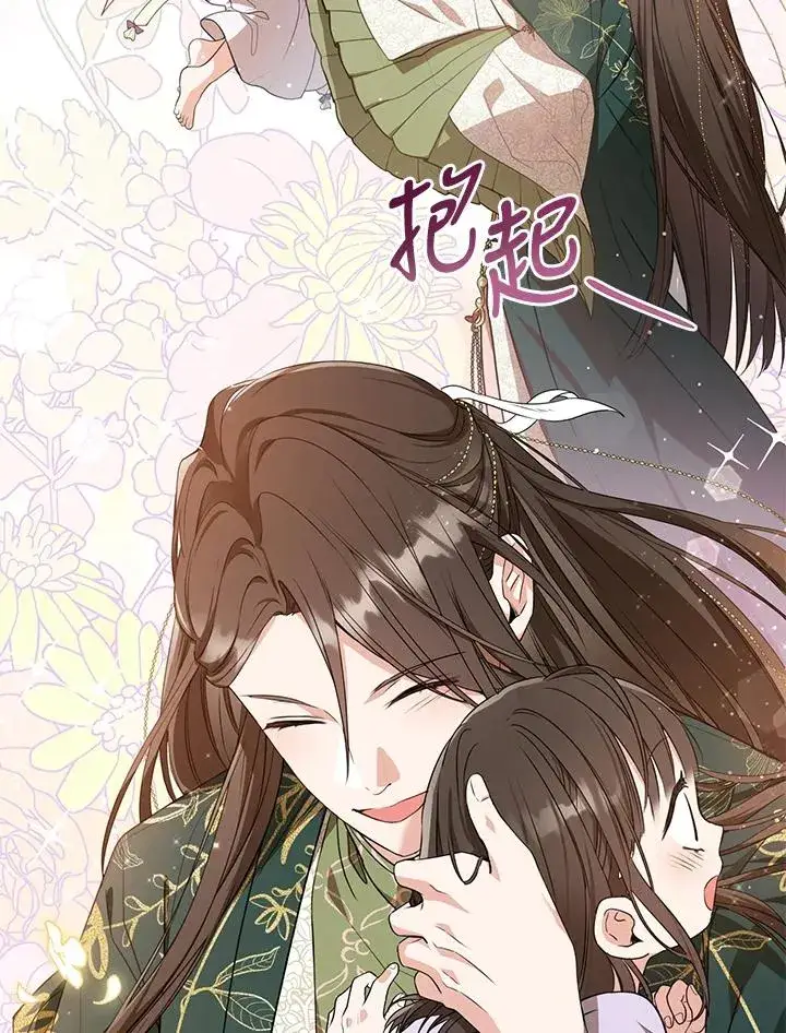 漫画《武林世家的失宠小孙女》第10话第71张图