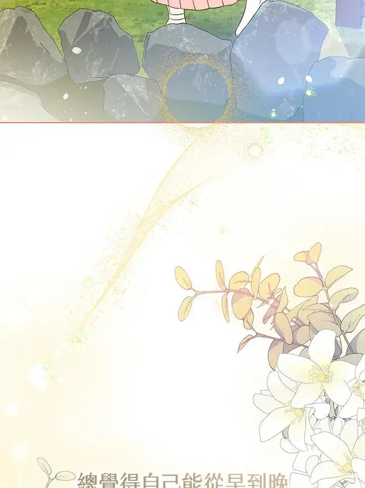 漫画《武林世家的失宠小孙女》第10话第82张图