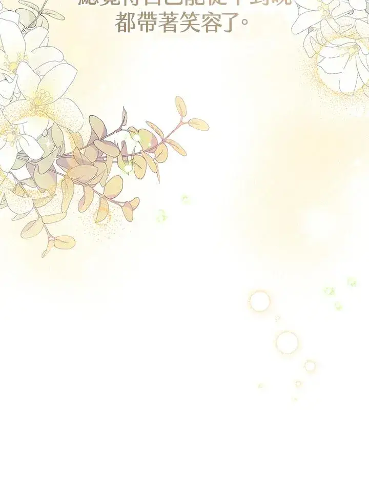 漫画《武林世家的失宠小孙女》第10话第83张图