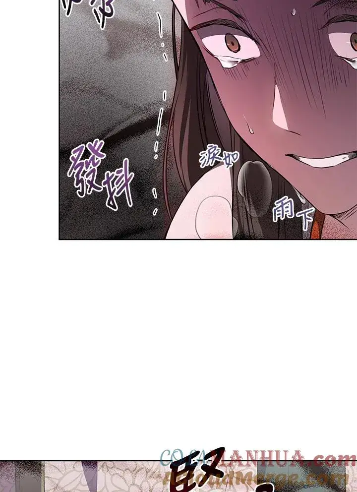 漫画《武林世家的失宠小孙女》第10话第9张图