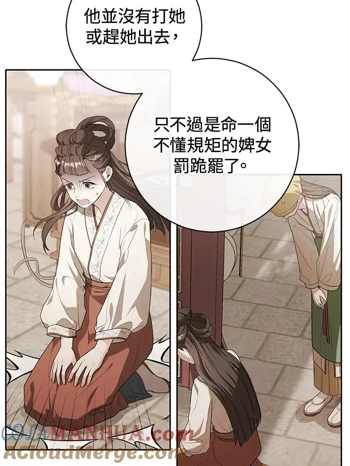 漫画《武林世家的失宠小孙女》第10话第93张图