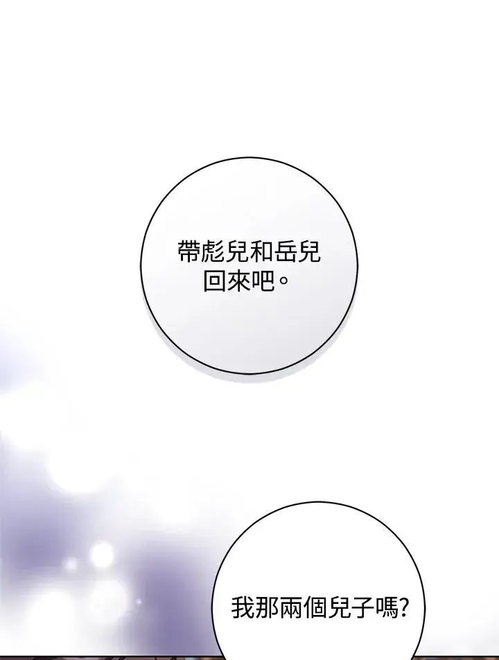 漫画《武林世家的失宠小孙女》第10话第98张图