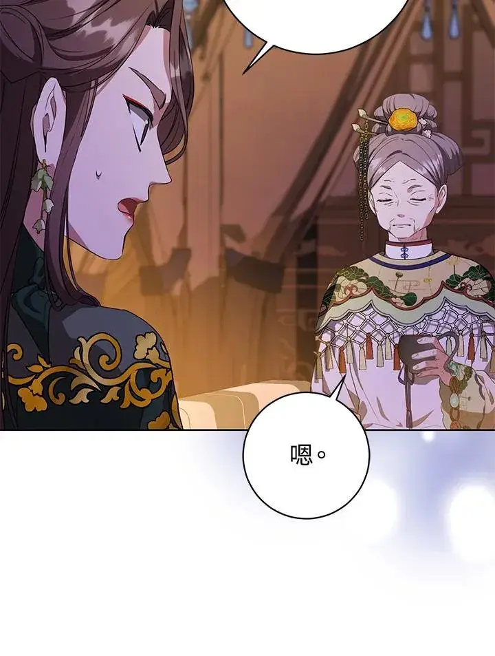 漫画《武林世家的失宠小孙女》第10话第99张图