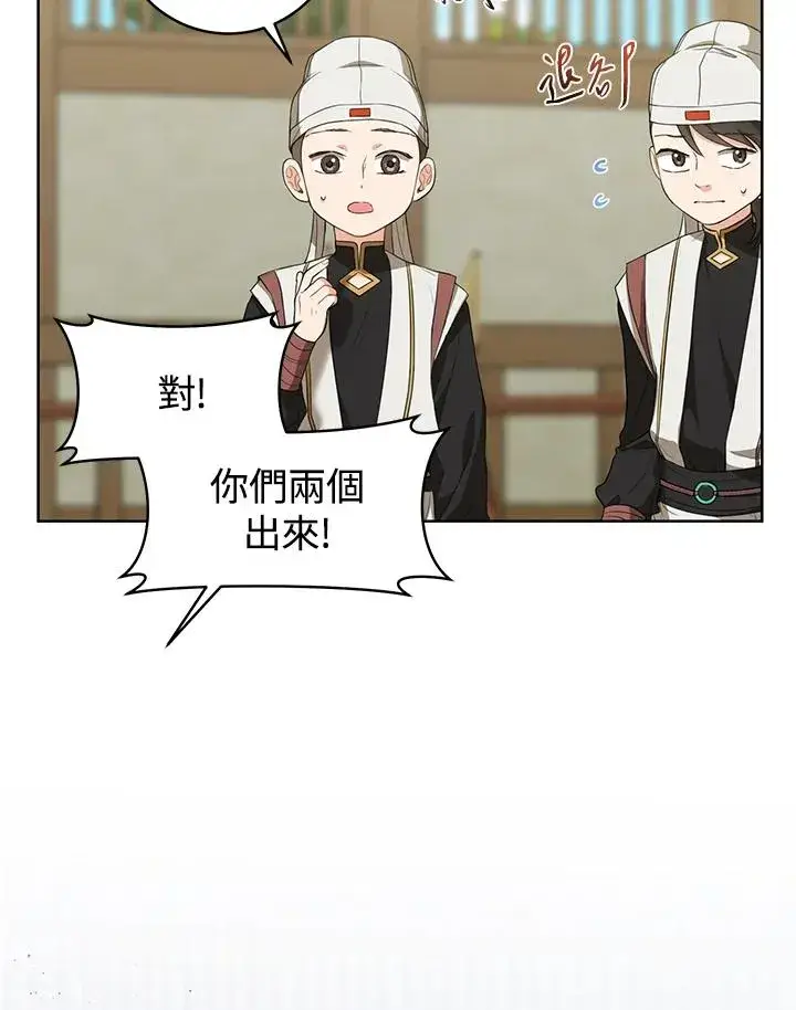 漫画《武林世家的失宠小孙女》第11话第24张图