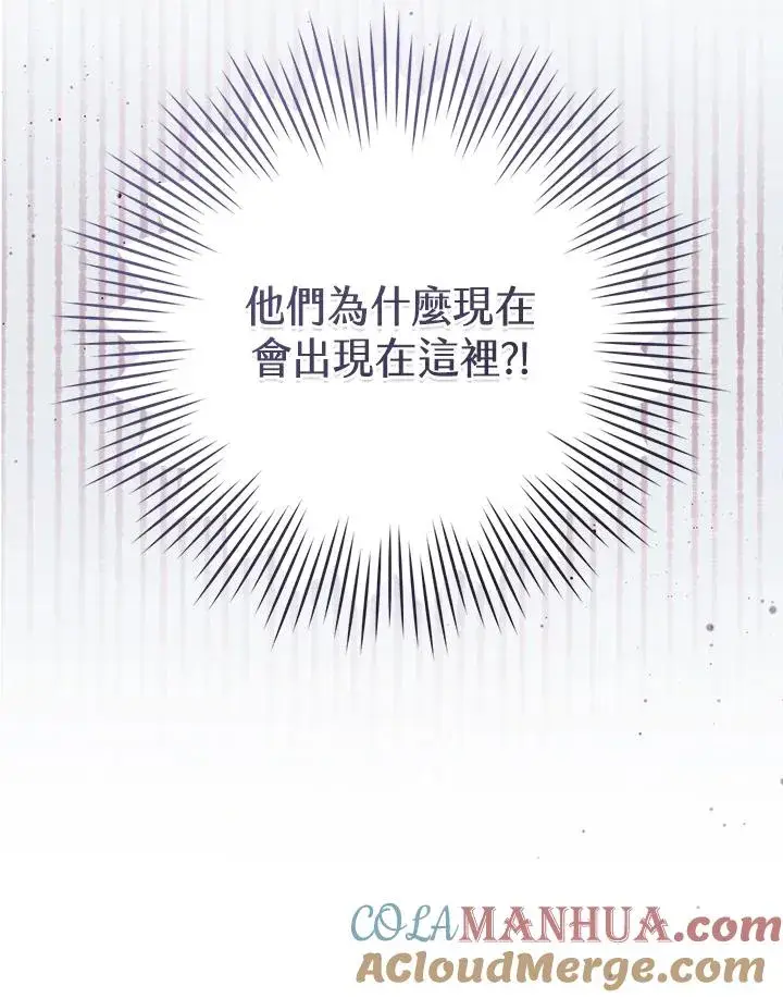 漫画《武林世家的失宠小孙女》第11话第25张图