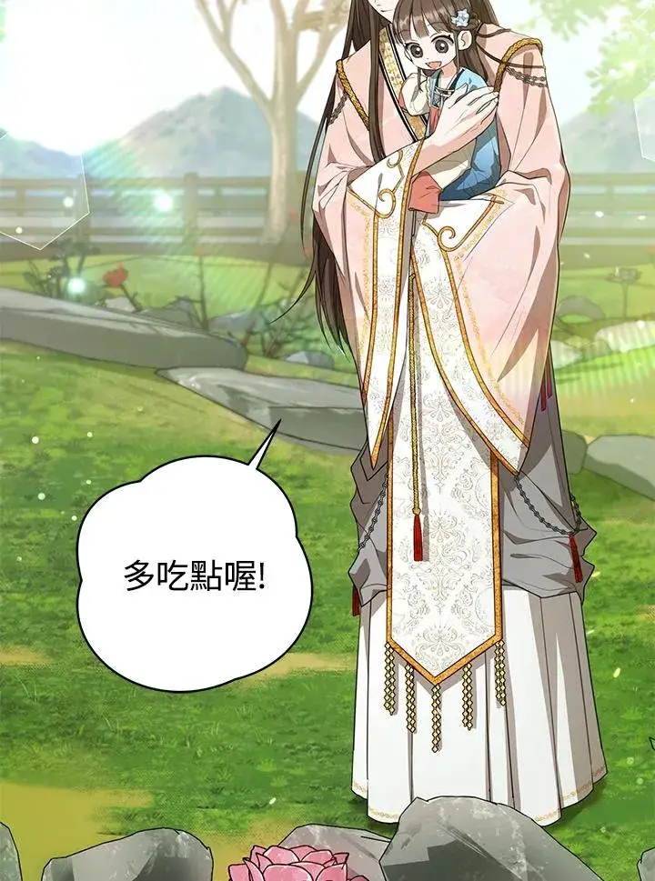 漫画《武林世家的失宠小孙女》第11话第3张图