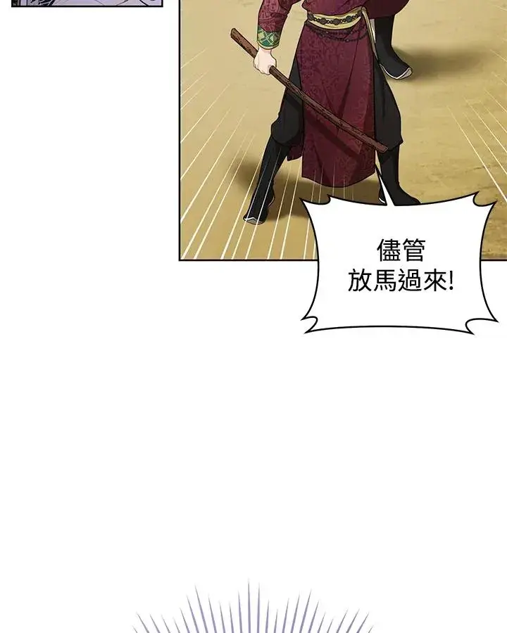 漫画《武林世家的失宠小孙女》第11话第36张图