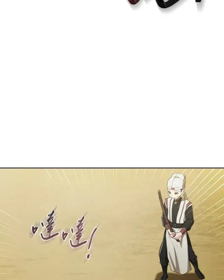 漫画《武林世家的失宠小孙女》第11话第39张图