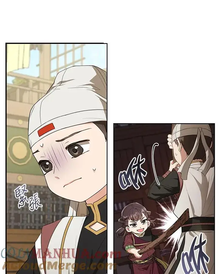 漫画《武林世家的失宠小孙女》第11话第41张图