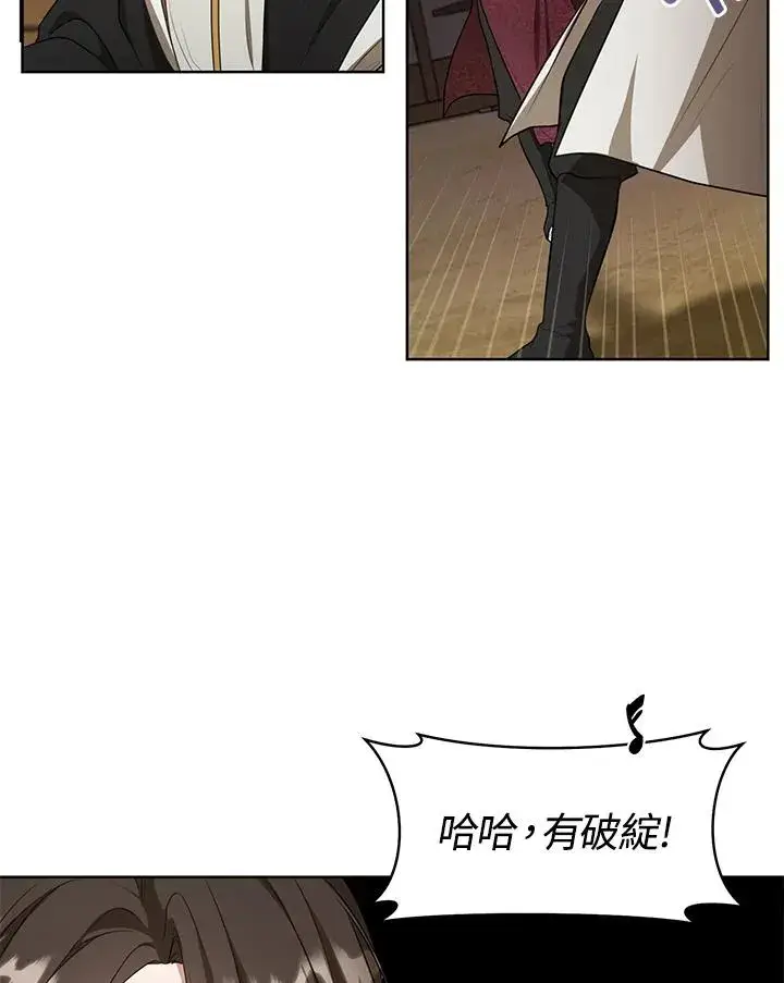 漫画《武林世家的失宠小孙女》第11话第42张图