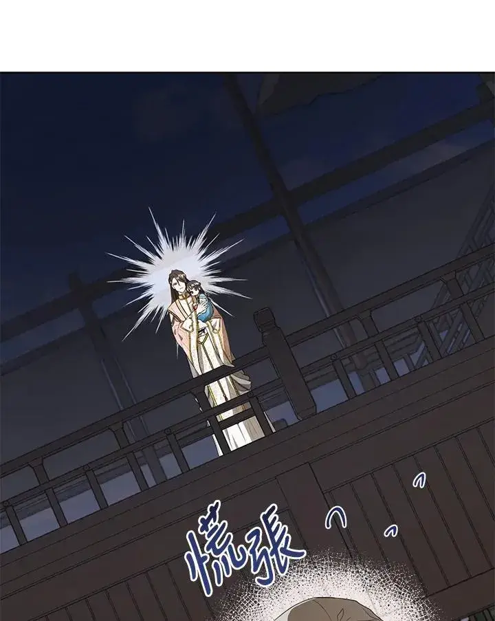 漫画《武林世家的失宠小孙女》第11话第44张图