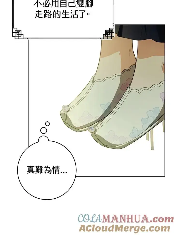 漫画《武林世家的失宠小孙女》第11话第5张图