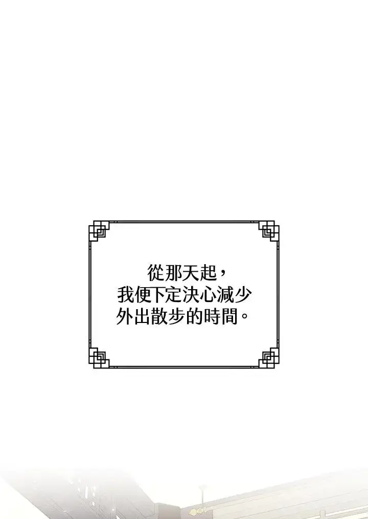 漫画《武林世家的失宠小孙女》第11话第64张图