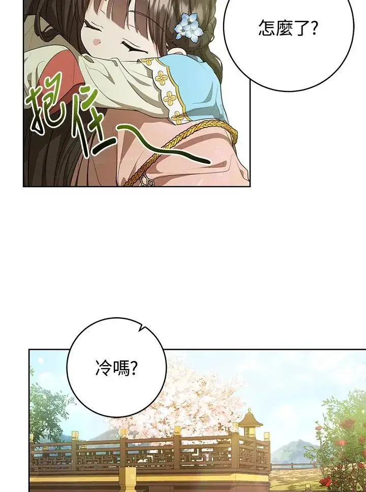 漫画《武林世家的失宠小孙女》第11话第7张图