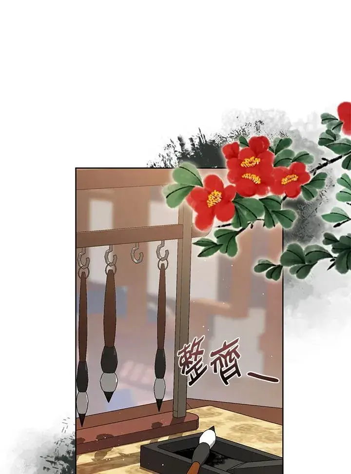 漫画《武林世家的失宠小孙女》第11话第83张图