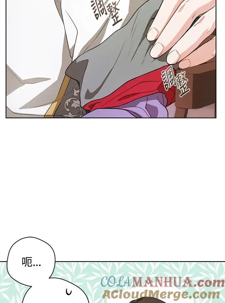 漫画《武林世家的失宠小孙女》第11话第85张图