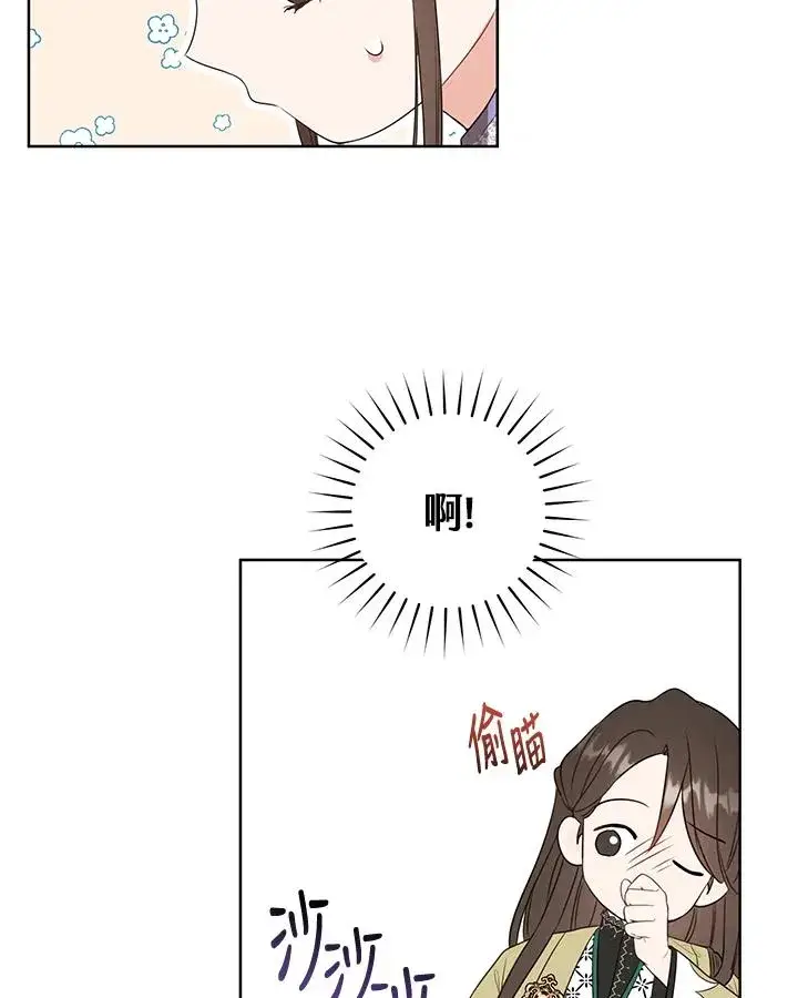 漫画《武林世家的失宠小孙女》第11话第92张图