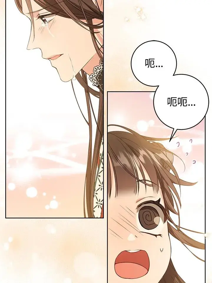 漫画《武林世家的失宠小孙女》第12话第2张图