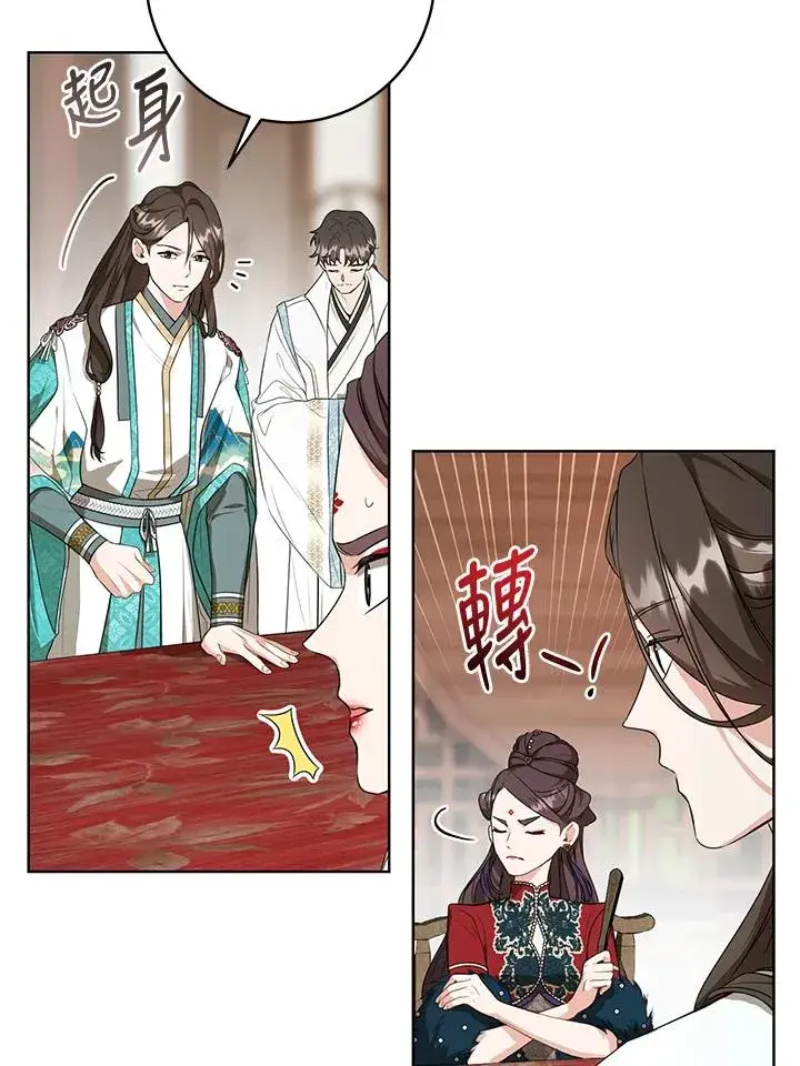 漫画《武林世家的失宠小孙女》第12话第36张图