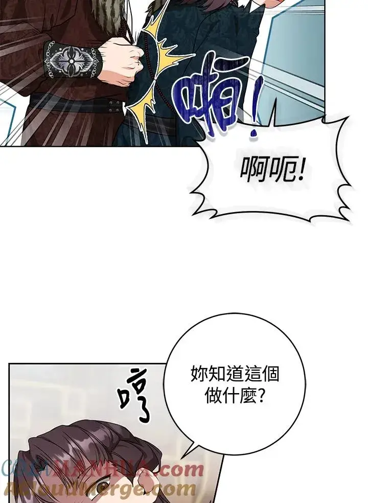 漫画《武林世家的失宠小孙女》第12话第52张图