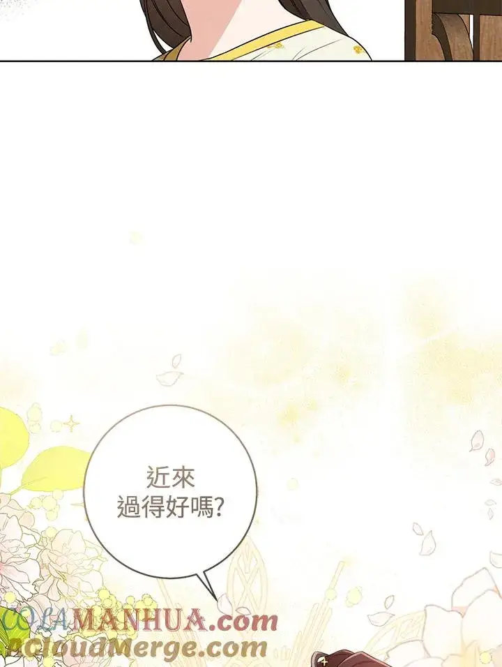 漫画《武林世家的失宠小孙女》第12话第76张图