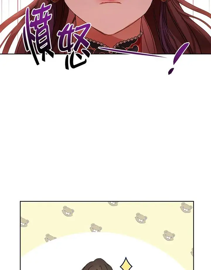 漫画《武林世家的失宠小孙女》第13话第102张图