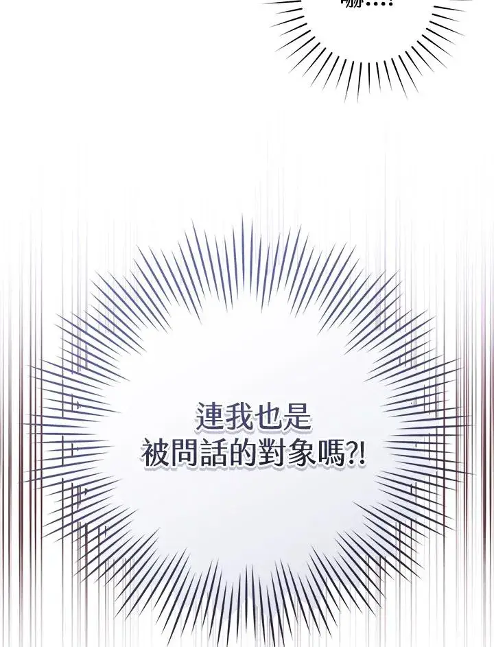 漫画《武林世家的失宠小孙女》第13话第15张图