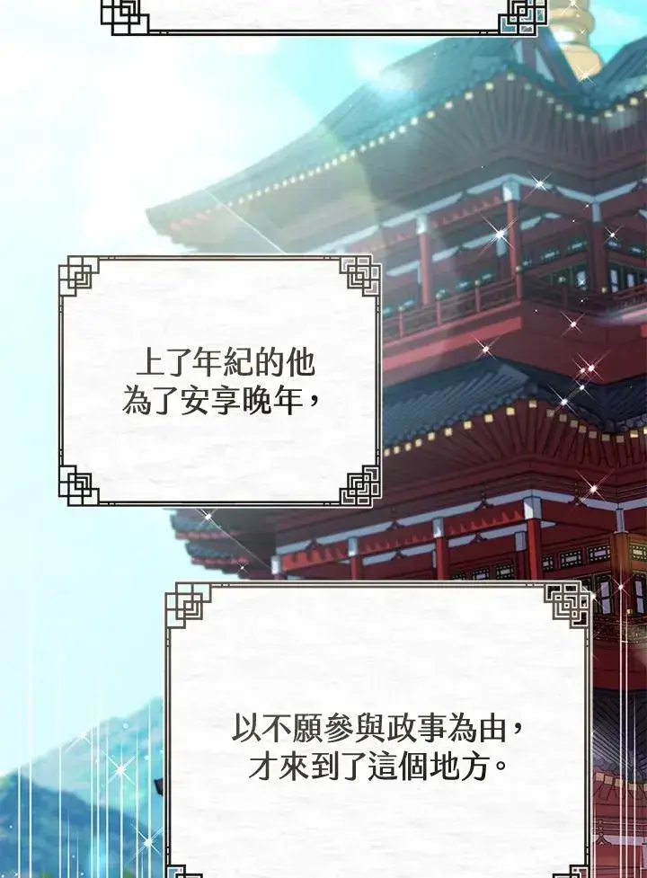 漫画《武林世家的失宠小孙女》第13话第27张图