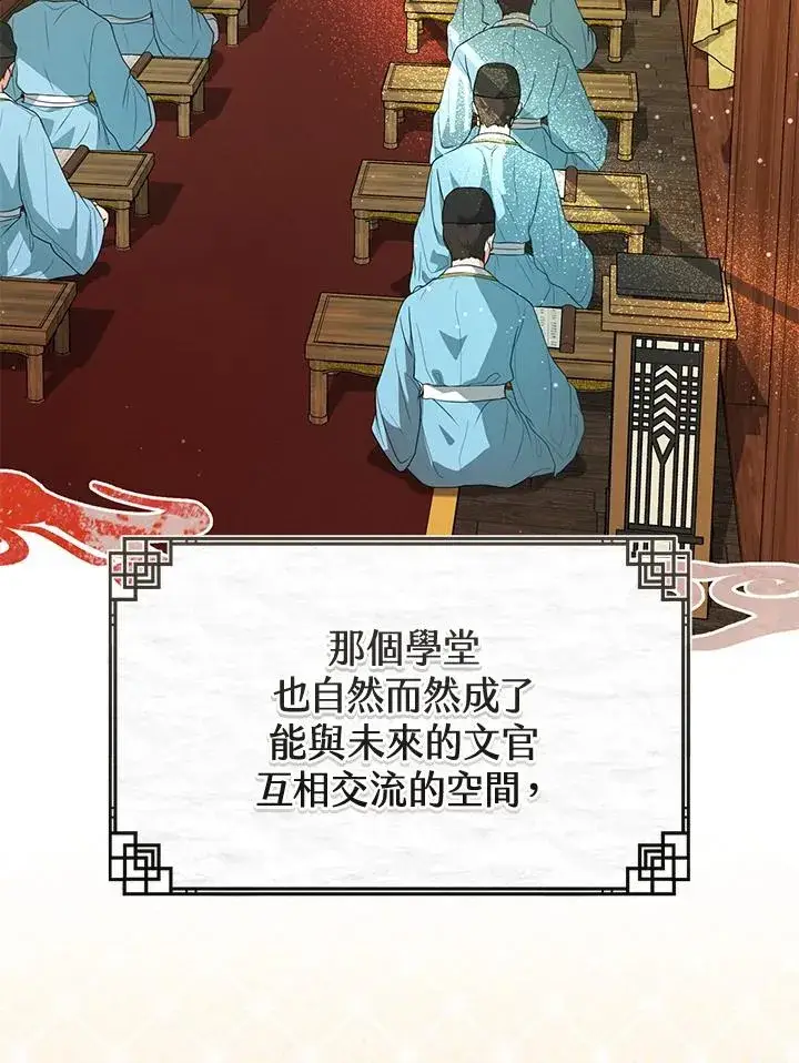漫画《武林世家的失宠小孙女》第13话第30张图