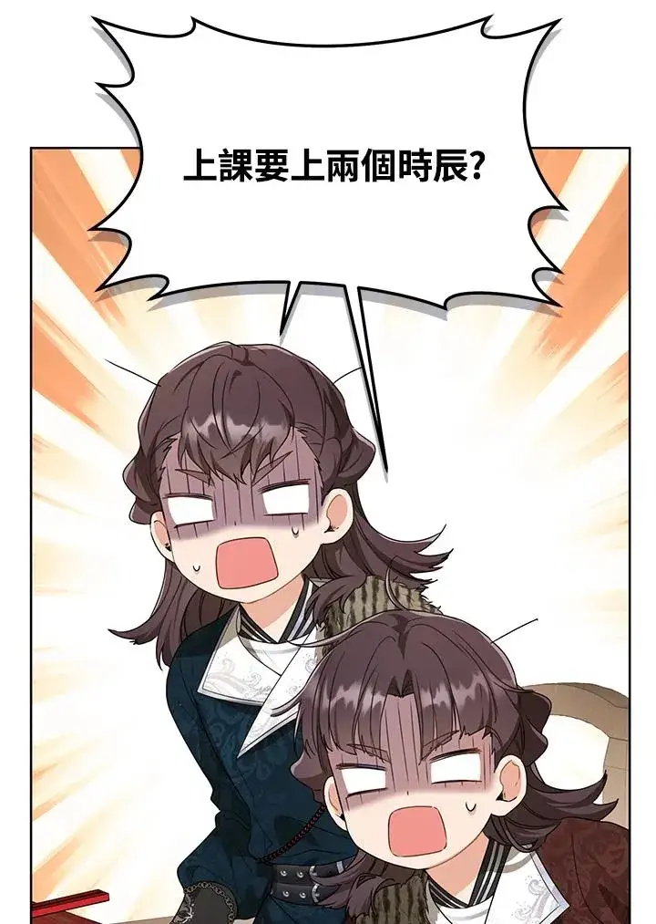 漫画《武林世家的失宠小孙女》第13话第39张图