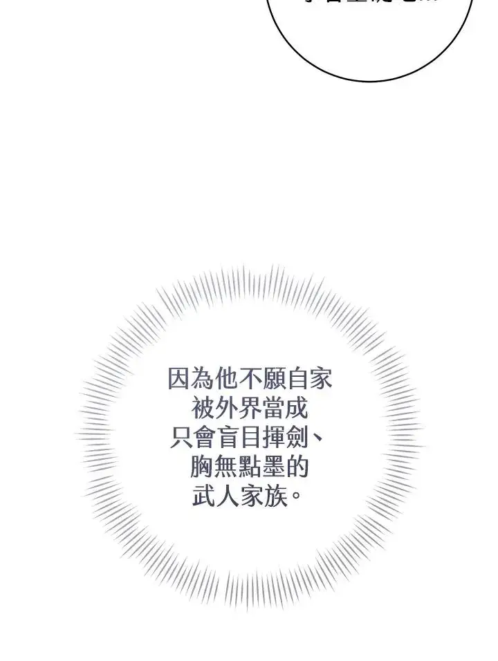 漫画《武林世家的失宠小孙女》第13话第48张图