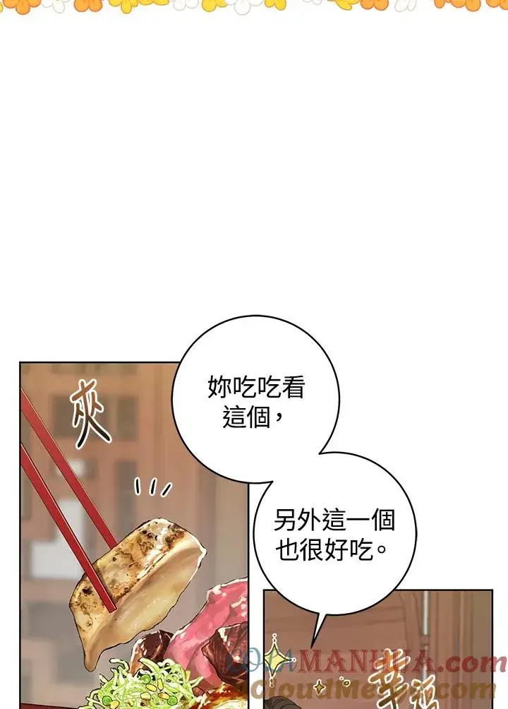 漫画《武林世家的失宠小孙女》第13话第5张图