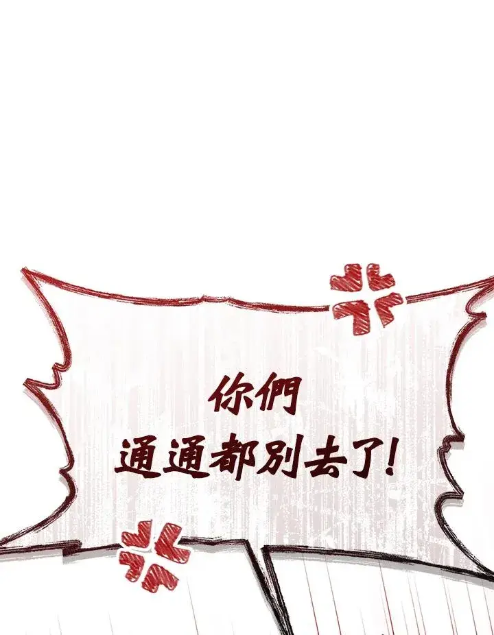 漫画《武林世家的失宠小孙女》第13话第88张图