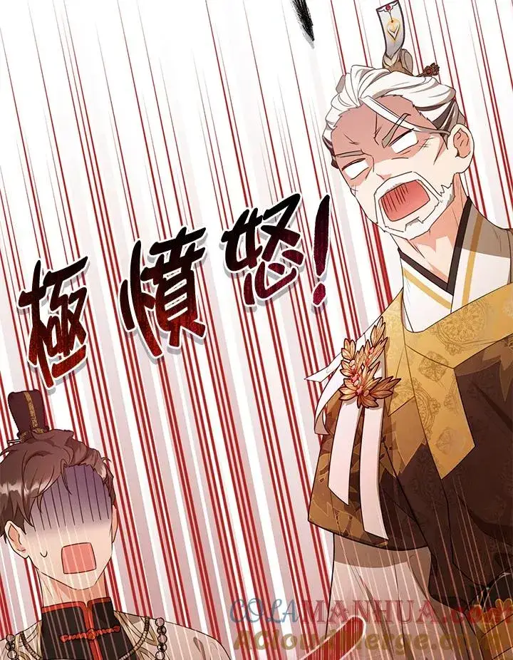 漫画《武林世家的失宠小孙女》第13话第89张图