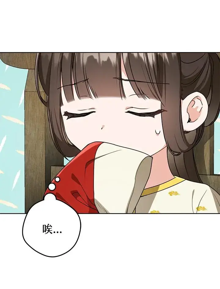 漫画《武林世家的失宠小孙女》第14话第16张图