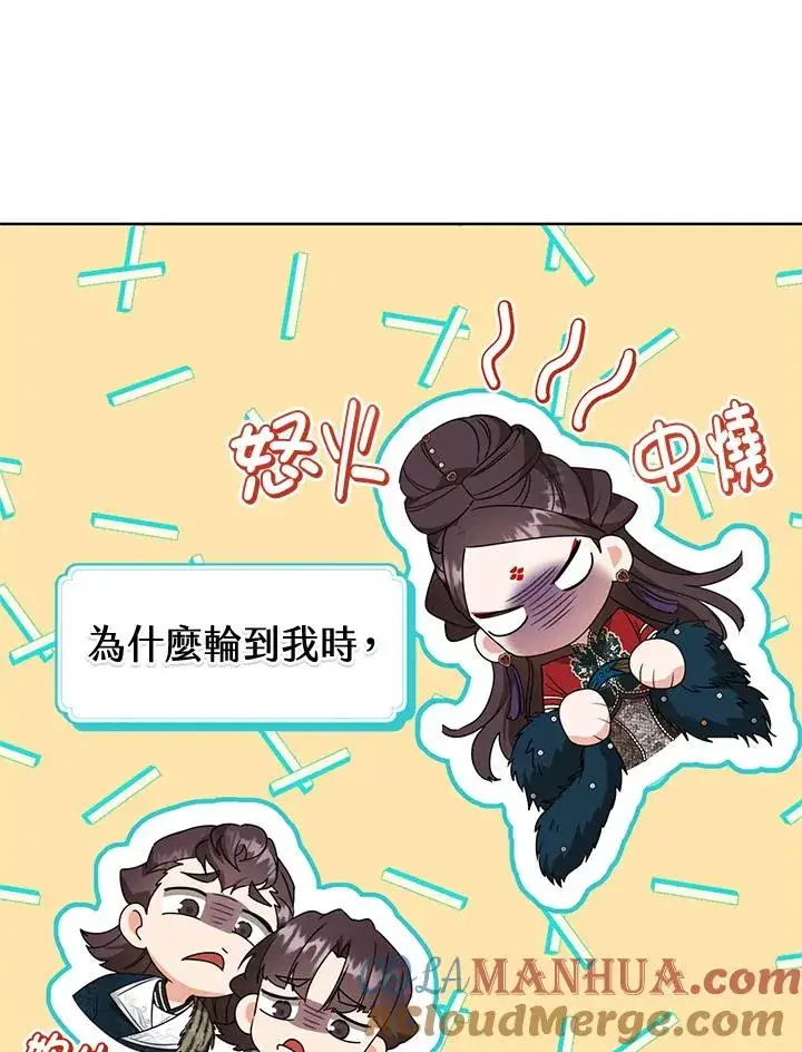 漫画《武林世家的失宠小孙女》第14话第17张图