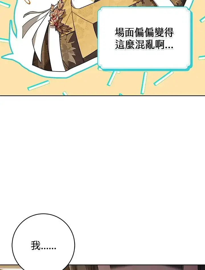 漫画《武林世家的失宠小孙女》第14话第19张图