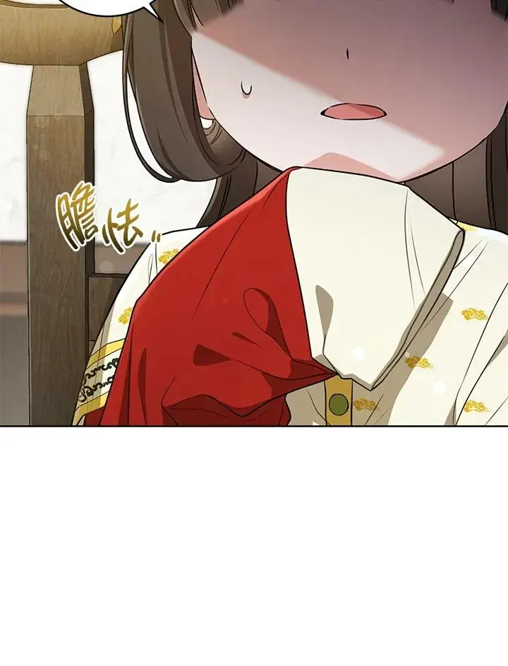 漫画《武林世家的失宠小孙女》第14话第20张图