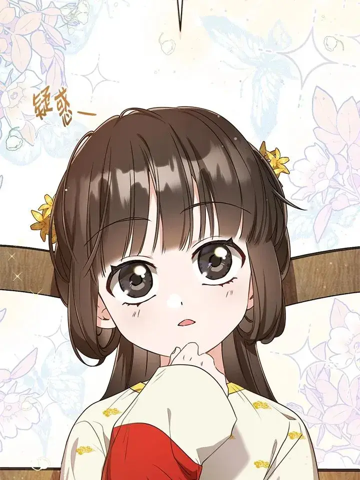 漫画《武林世家的失宠小孙女》第14话第30张图