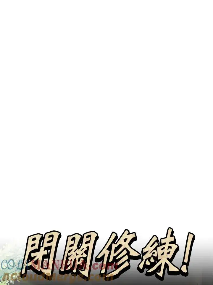 漫画《武林世家的失宠小孙女》第14话第33张图