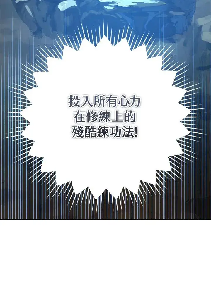 漫画《武林世家的失宠小孙女》第14话第36张图