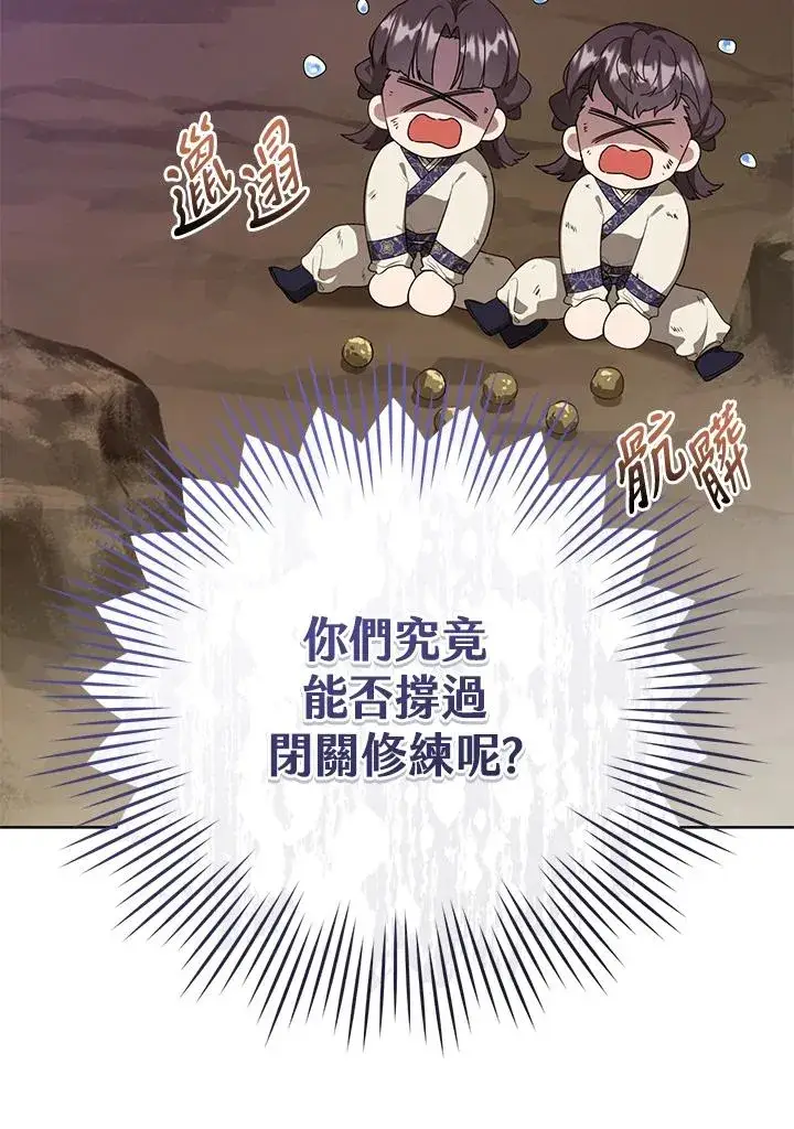 漫画《武林世家的失宠小孙女》第14话第40张图