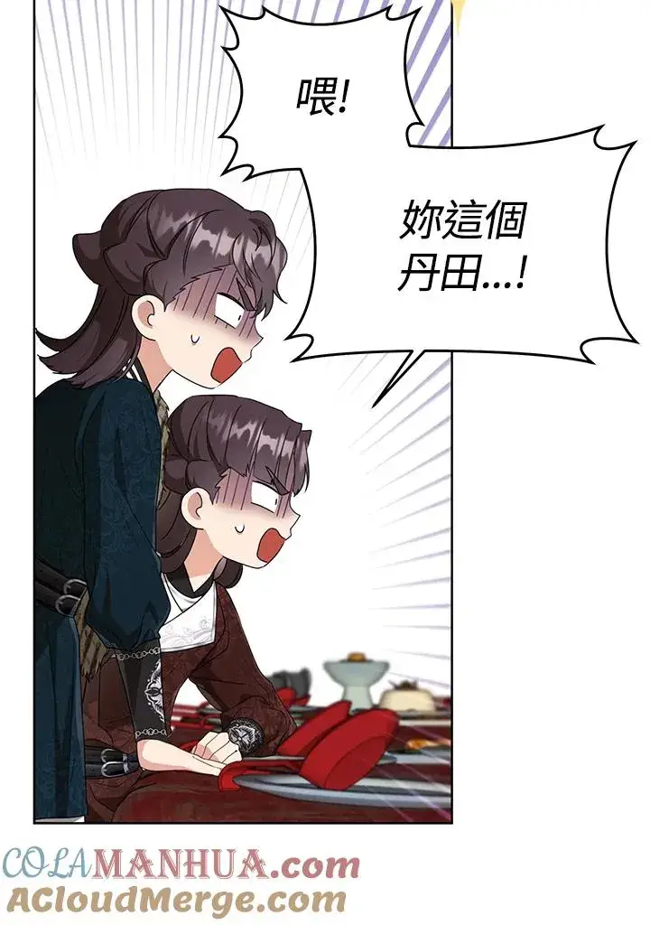 漫画《武林世家的失宠小孙女》第14话第45张图