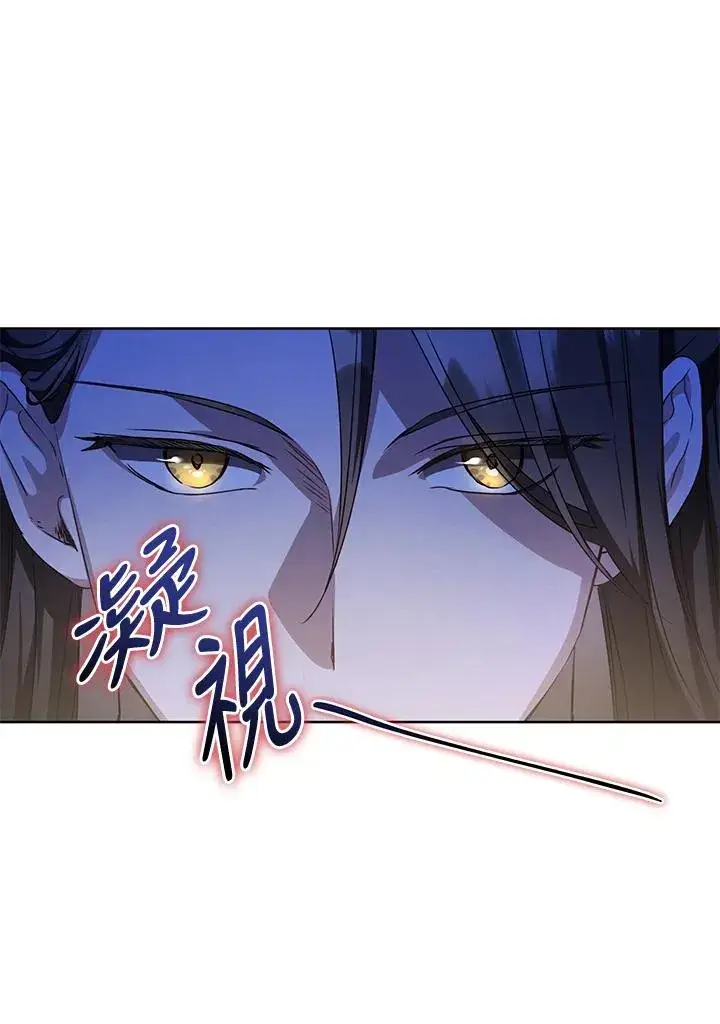 漫画《武林世家的失宠小孙女》第14话第46张图
