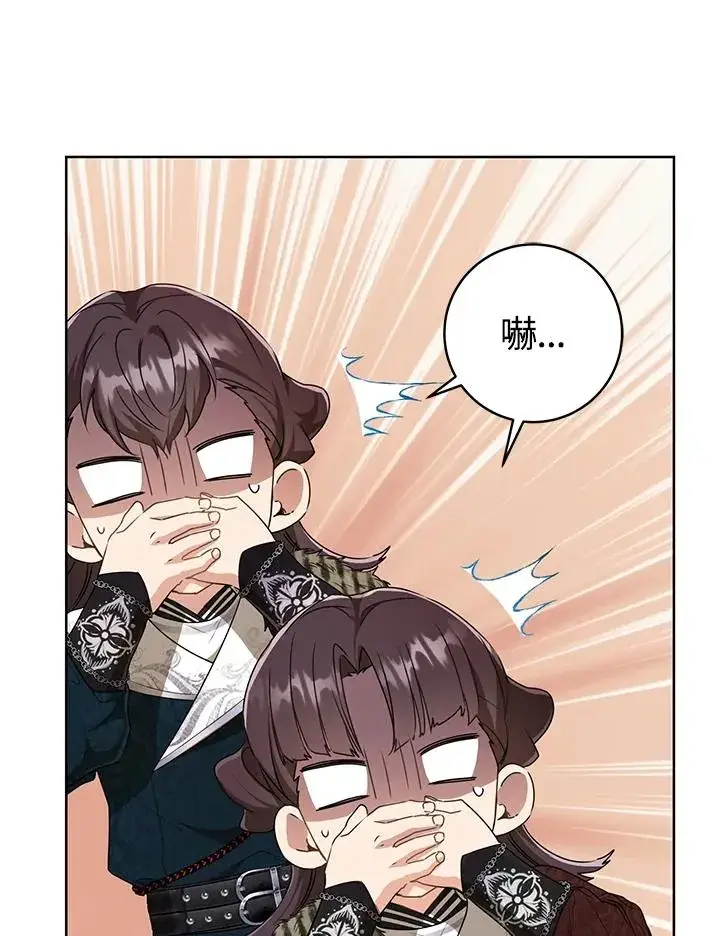 漫画《武林世家的失宠小孙女》第14话第47张图