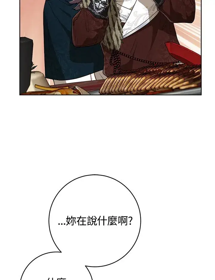 漫画《武林世家的失宠小孙女》第14话第48张图