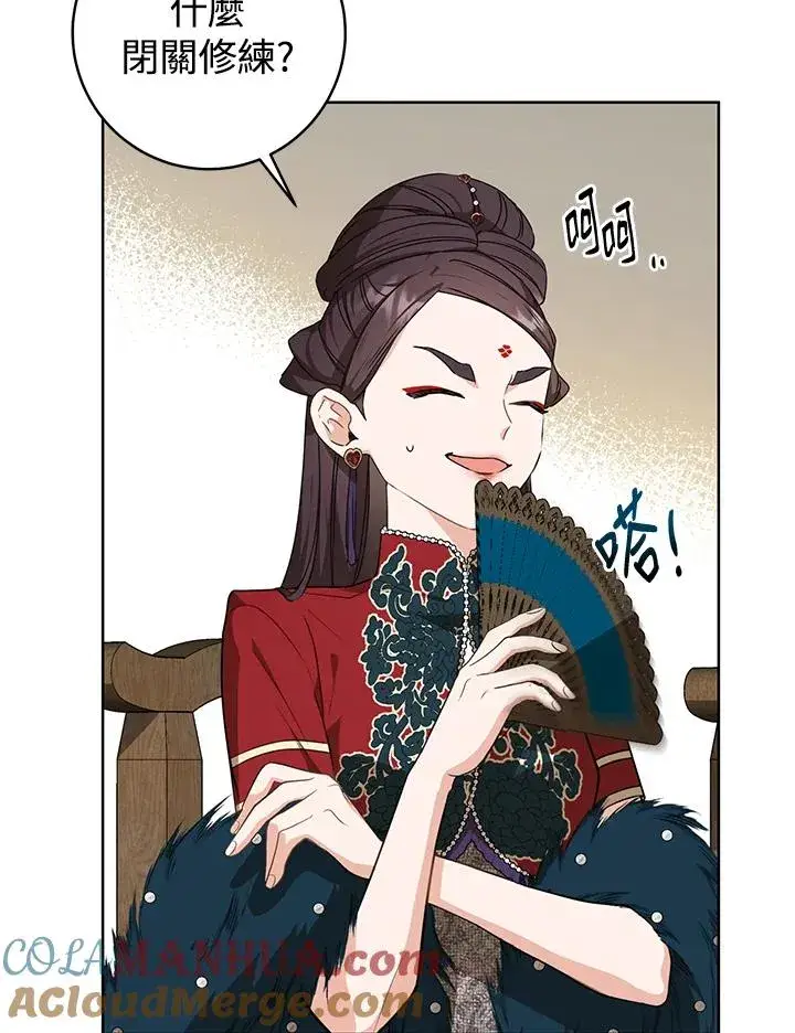 漫画《武林世家的失宠小孙女》第14话第49张图